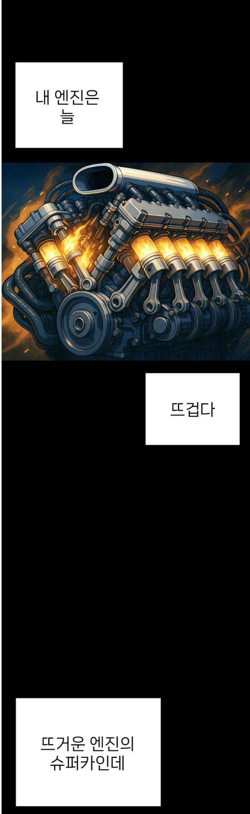 빌드업 198화 5