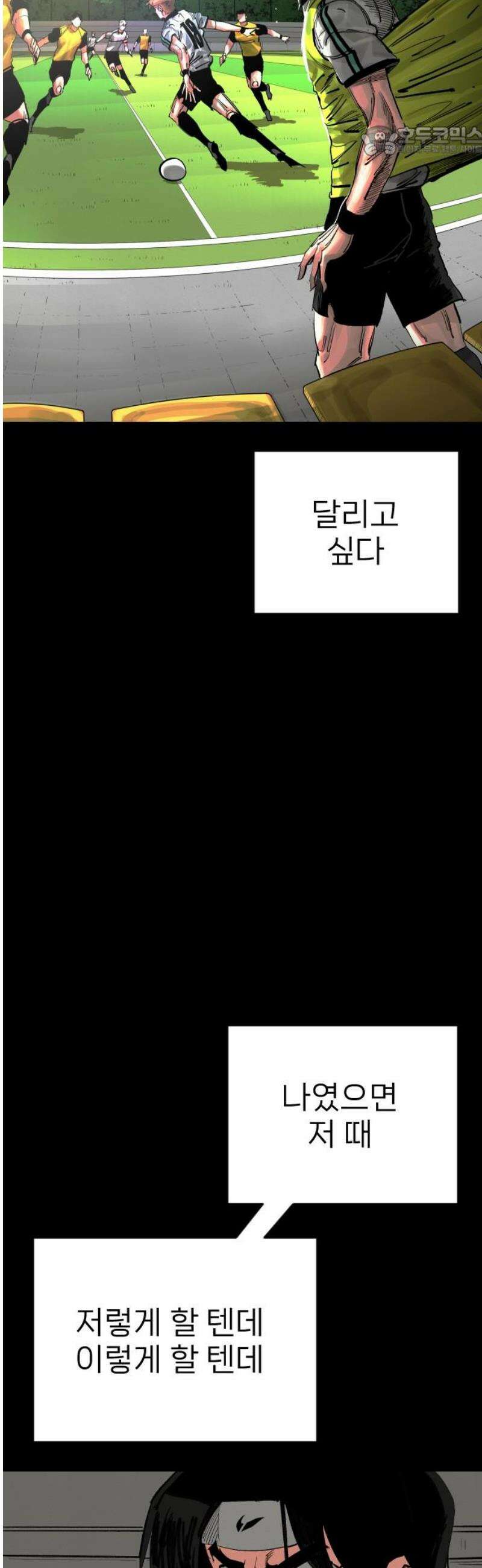 빌드업 198화 7