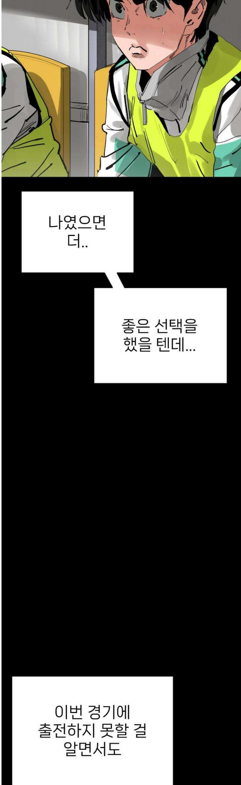 빌드업 198화 8