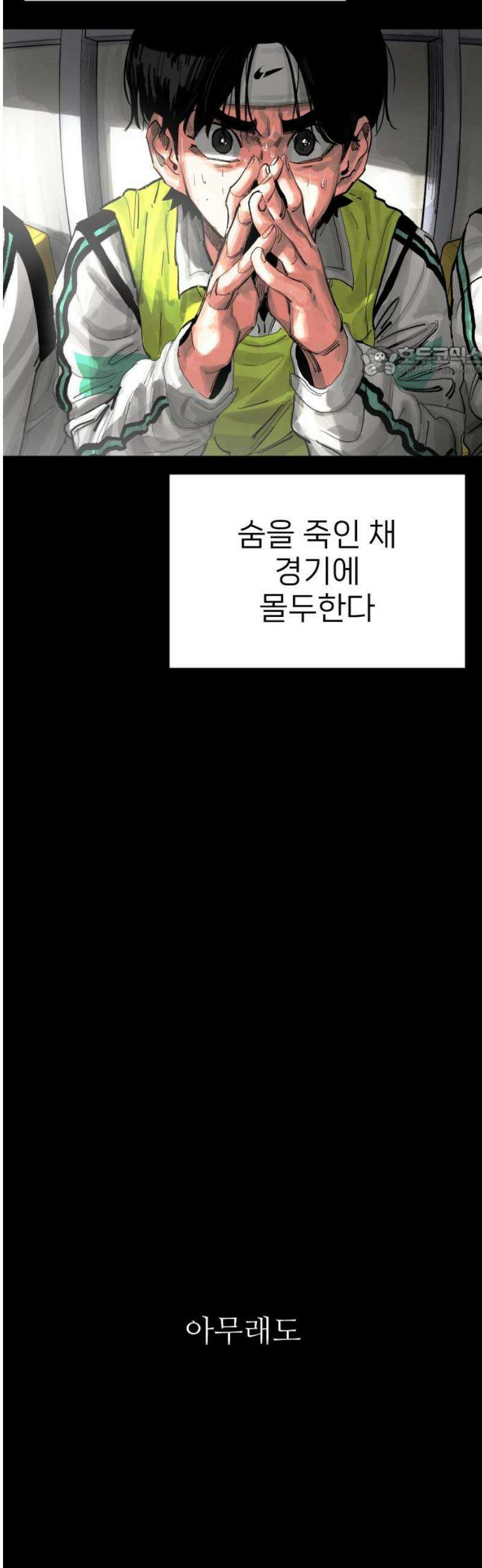 빌드업 198화 9