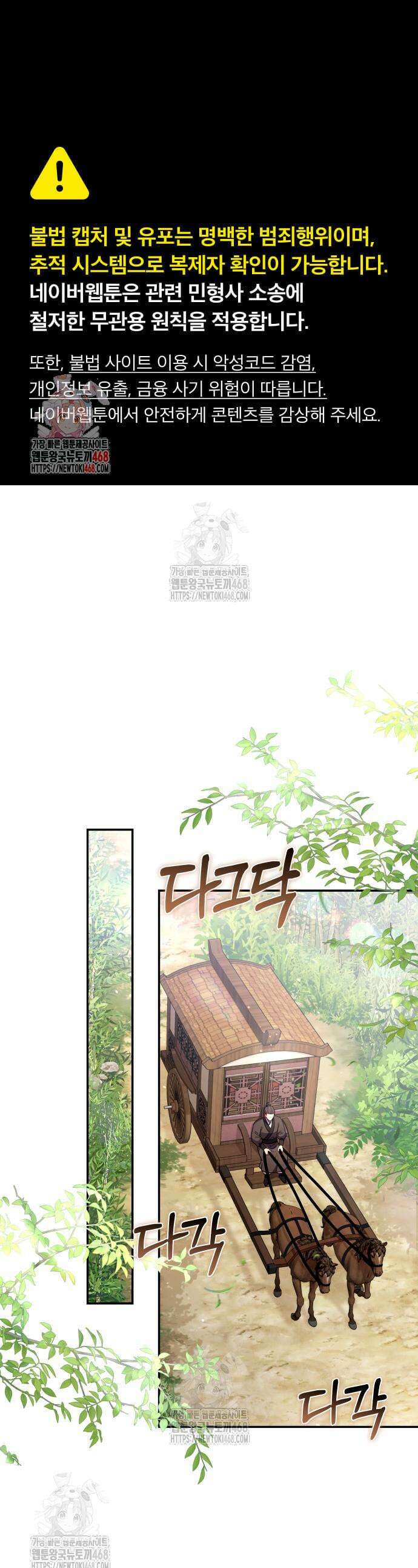 고수, 후궁으로 깨어나다 120화 1