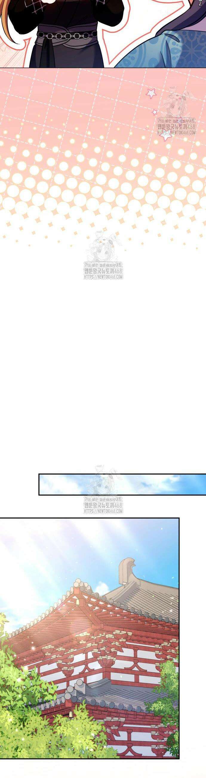 고수, 후궁으로 깨어나다 120화 27