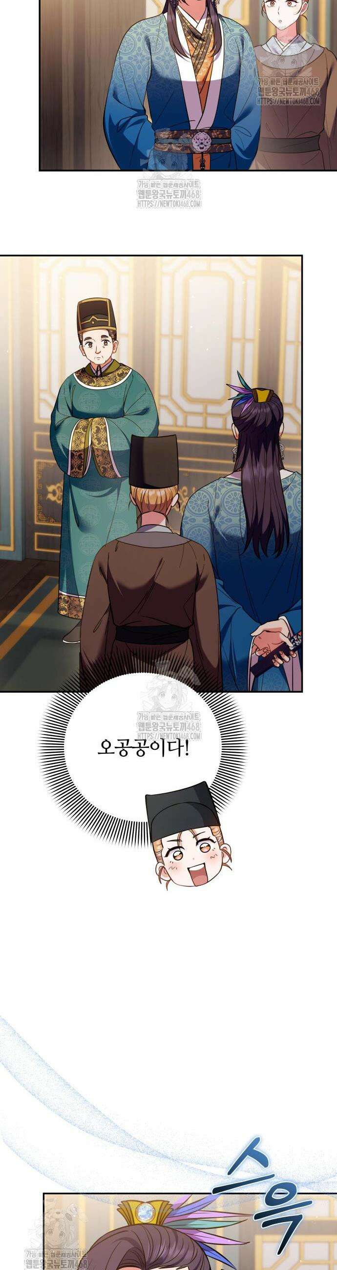 고수, 후궁으로 깨어나다 120화 31