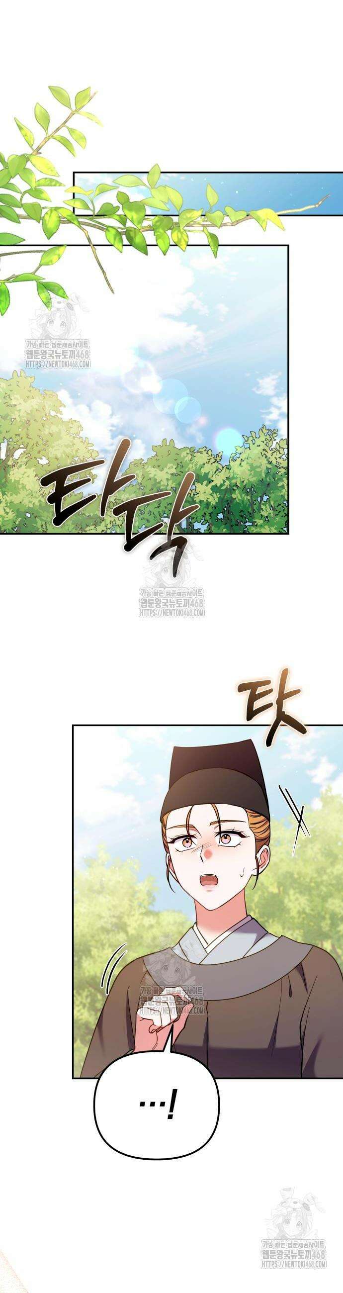 고수, 후궁으로 깨어나다 120화 36
