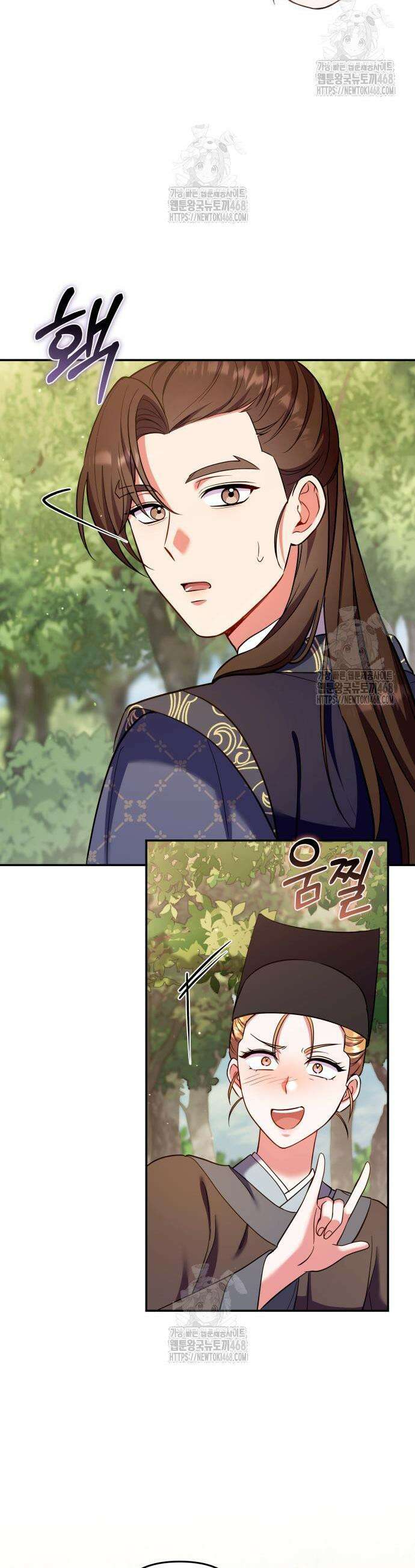 고수, 후궁으로 깨어나다 120화 39