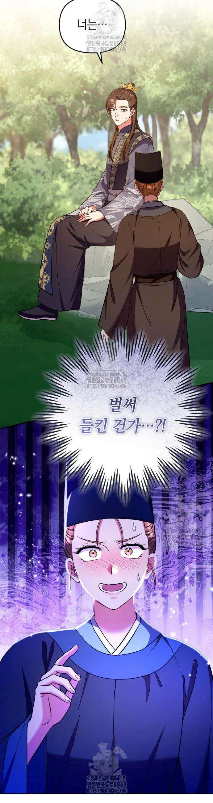 고수, 후궁으로 깨어나다 120화 40