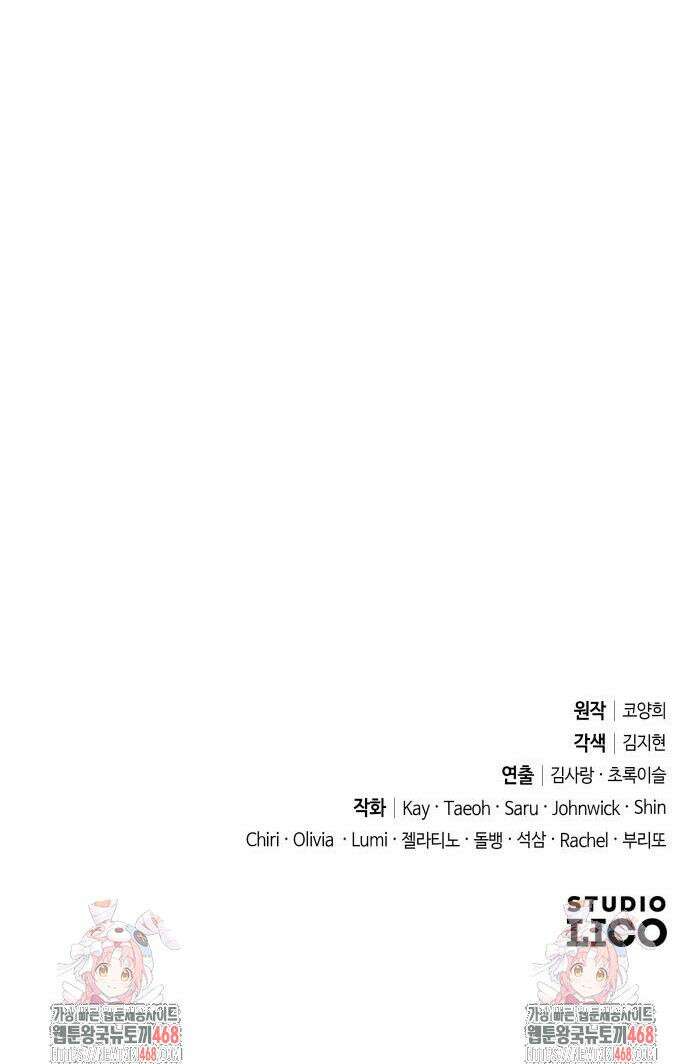 고수, 후궁으로 깨어나다 120화 41