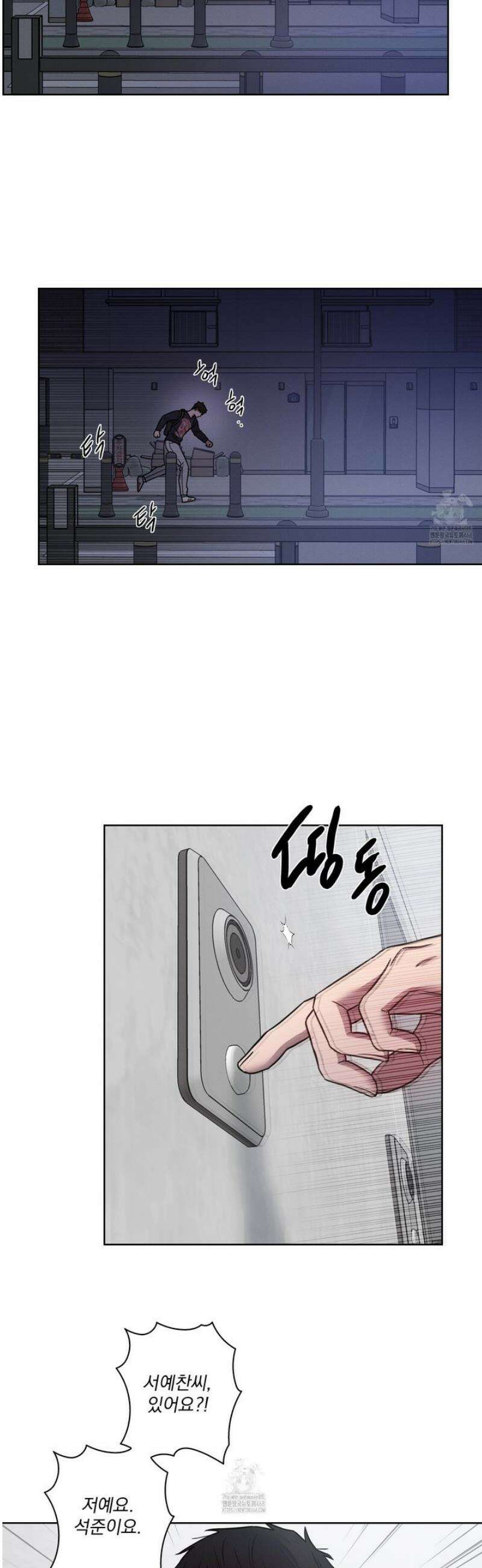 고추실종사건 23화 2