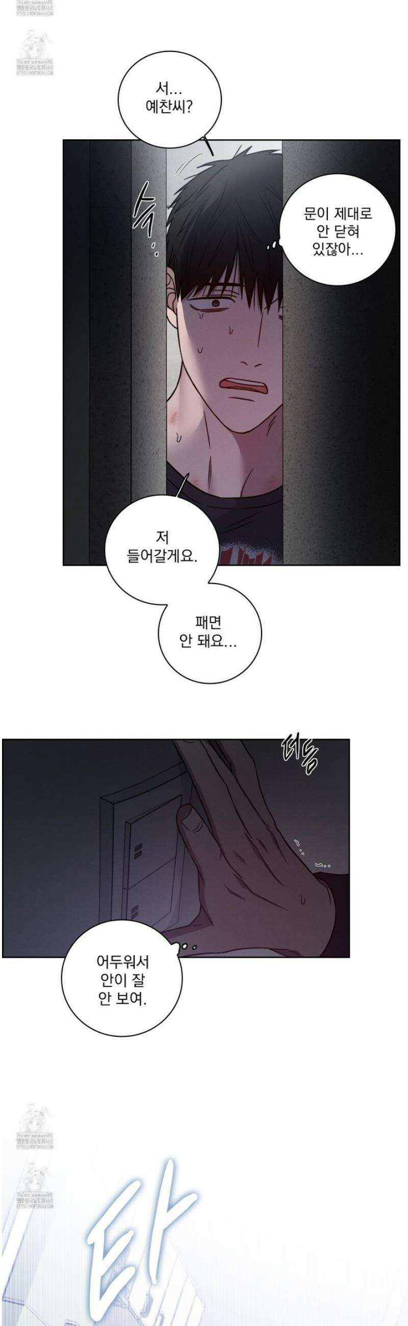 고추실종사건 23화 4