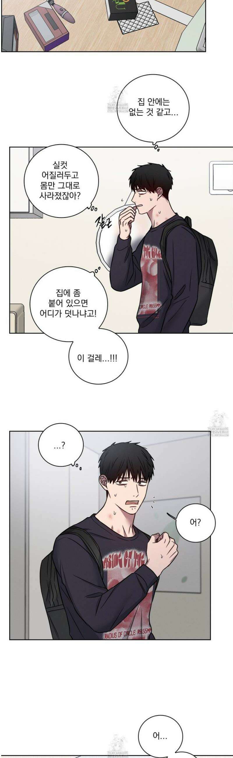 고추실종사건 23화 6