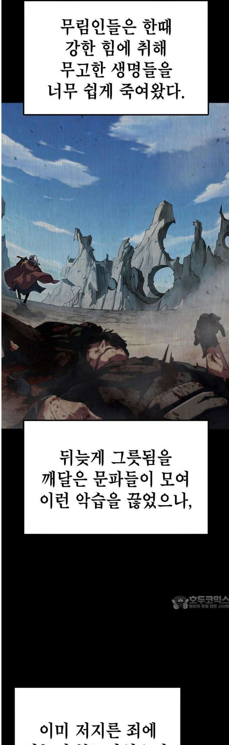 정점의 별 47화． 에필로그 [완결] 2