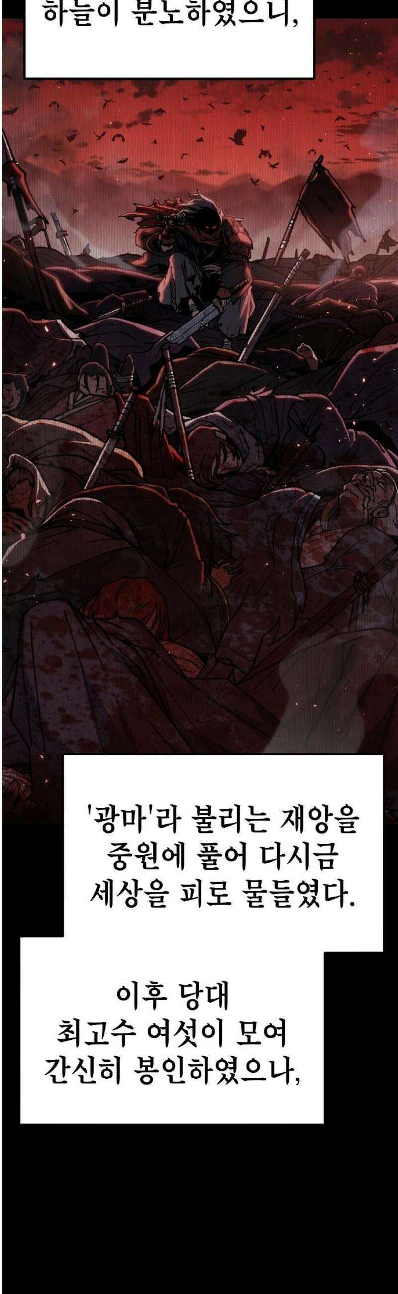 정점의 별 47화． 에필로그 [완결] 3
