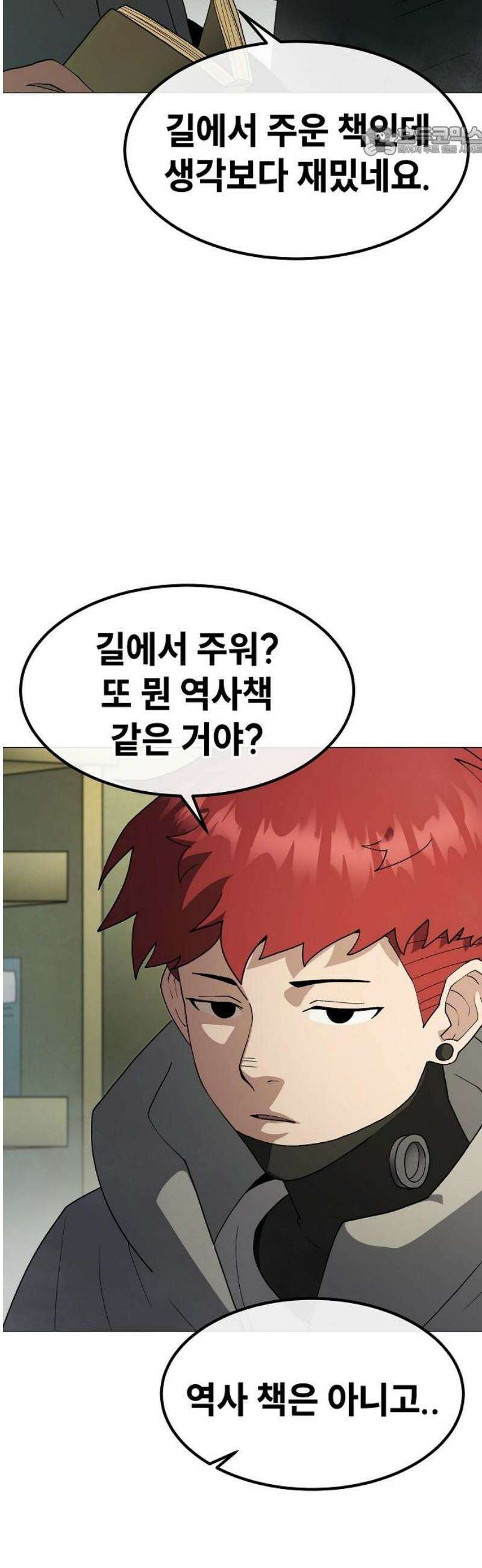 정점의 별 47화． 에필로그 [완결] 7