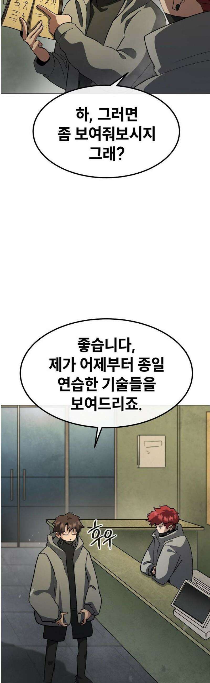 정점의 별 47화． 에필로그 [완결] 10