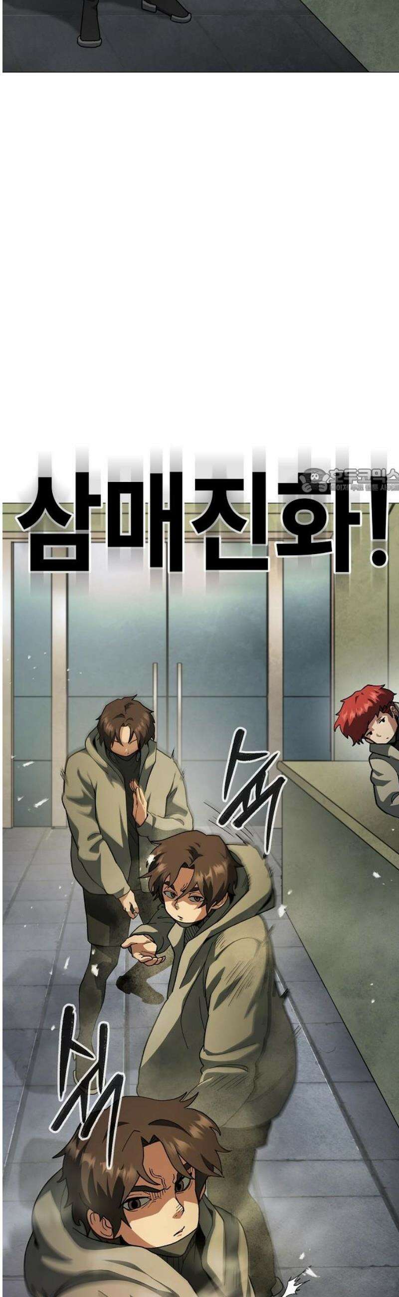 정점의 별 47화． 에필로그 [완결] 11