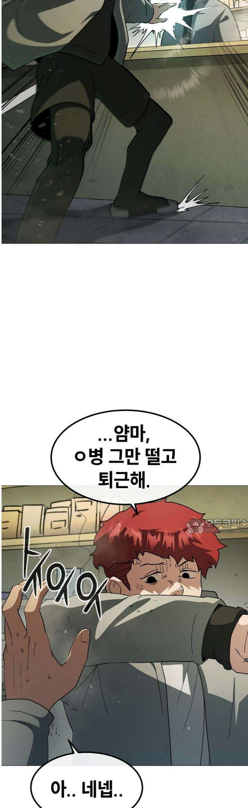 정점의 별 47화． 에필로그 [완결] 15