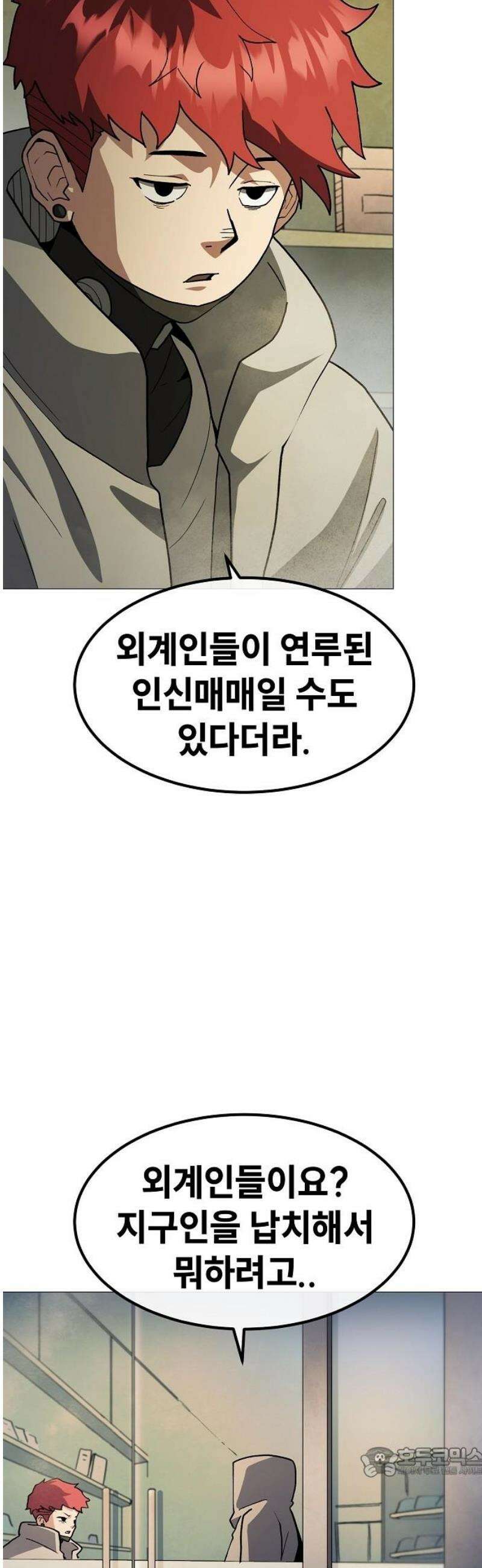정점의 별 47화． 에필로그 [완결] 19