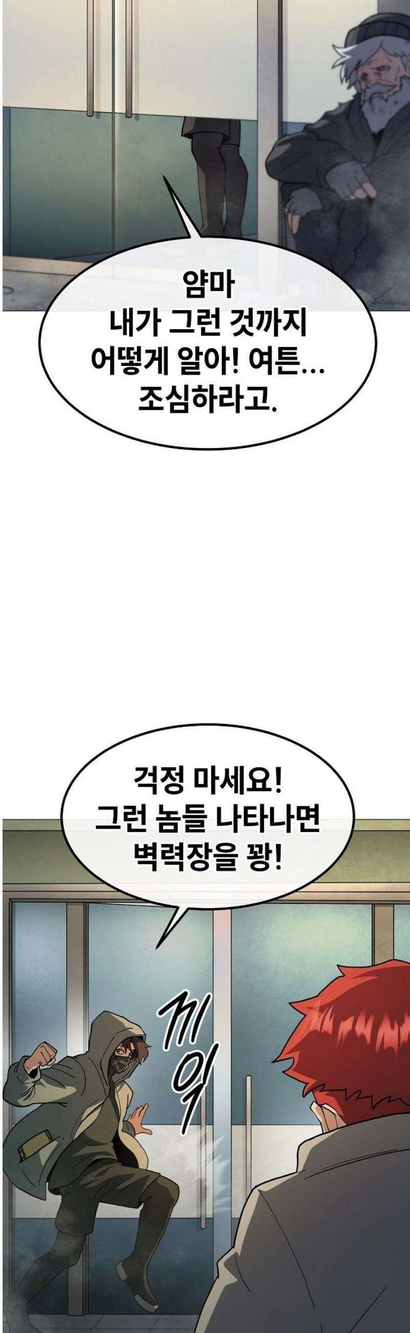 정점의 별 47화． 에필로그 [완결] 20