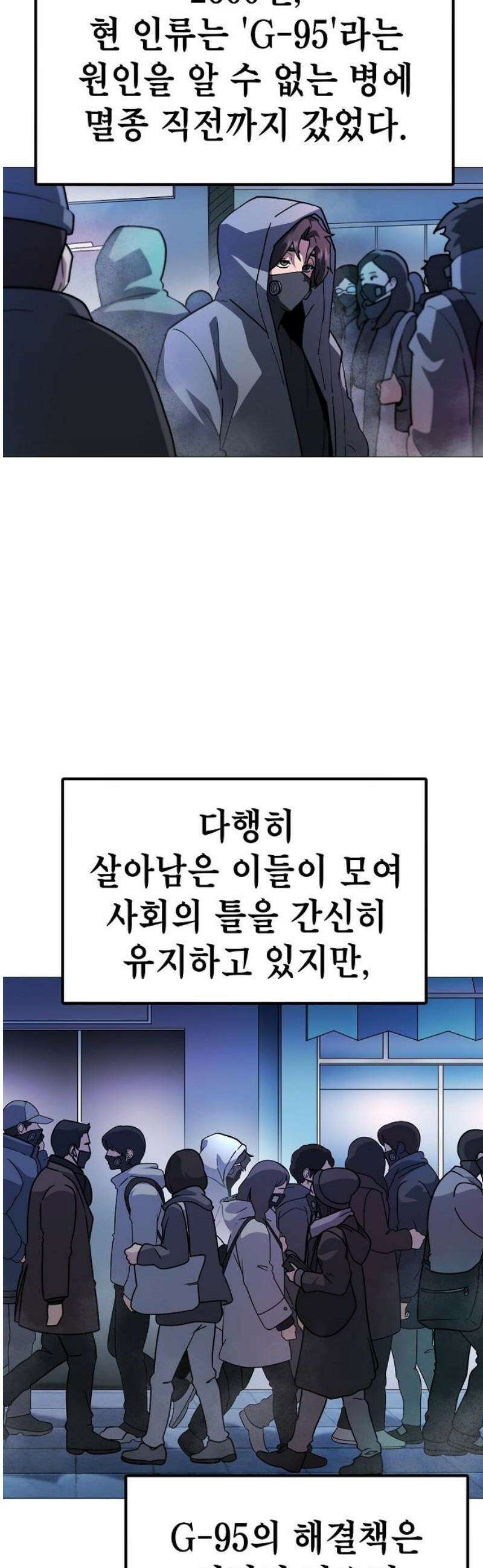 정점의 별 47화． 에필로그 [완결] 23