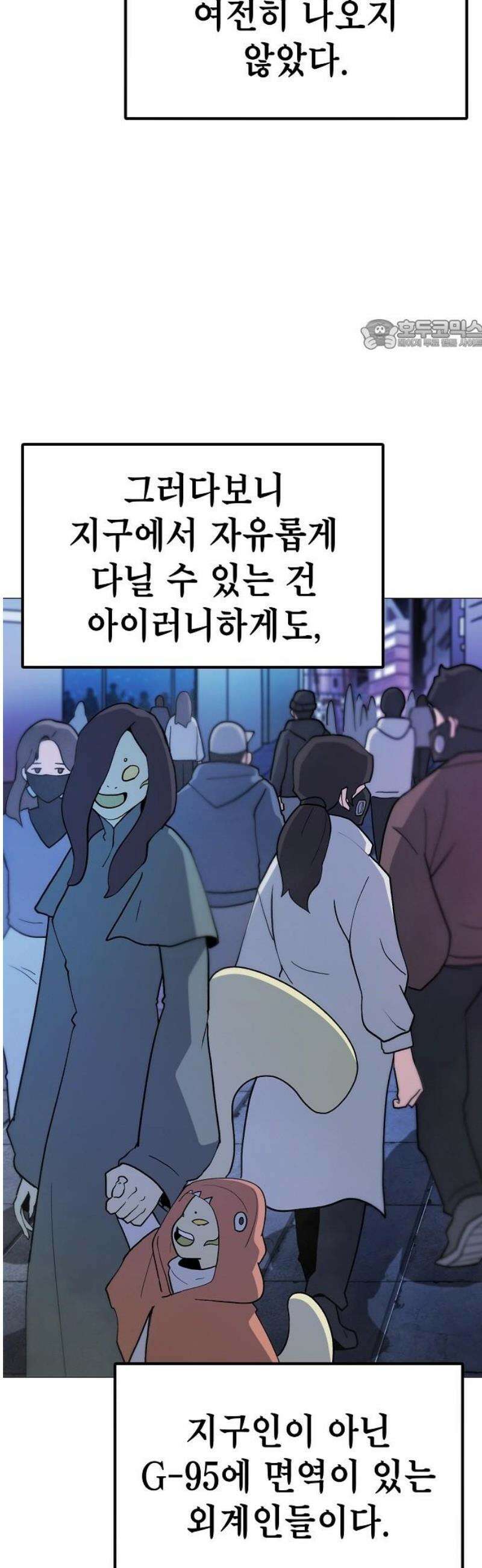 정점의 별 47화． 에필로그 [완결] 24