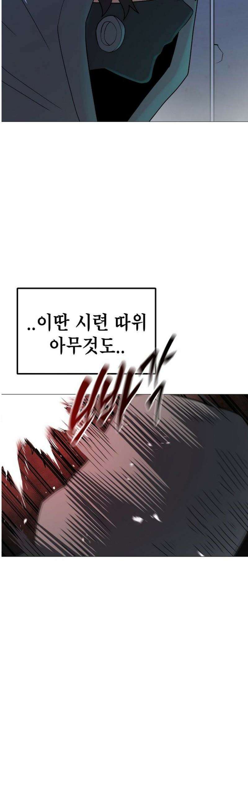 정점의 별 47화． 에필로그 [완결] 27
