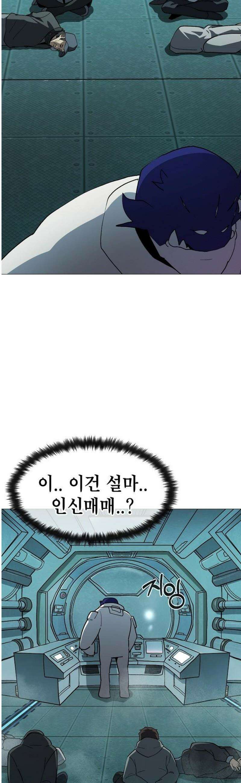 정점의 별 47화． 에필로그 [완결] 29