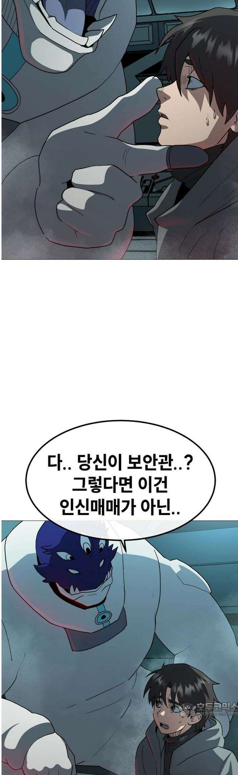 정점의 별 47화． 에필로그 [완결] 34