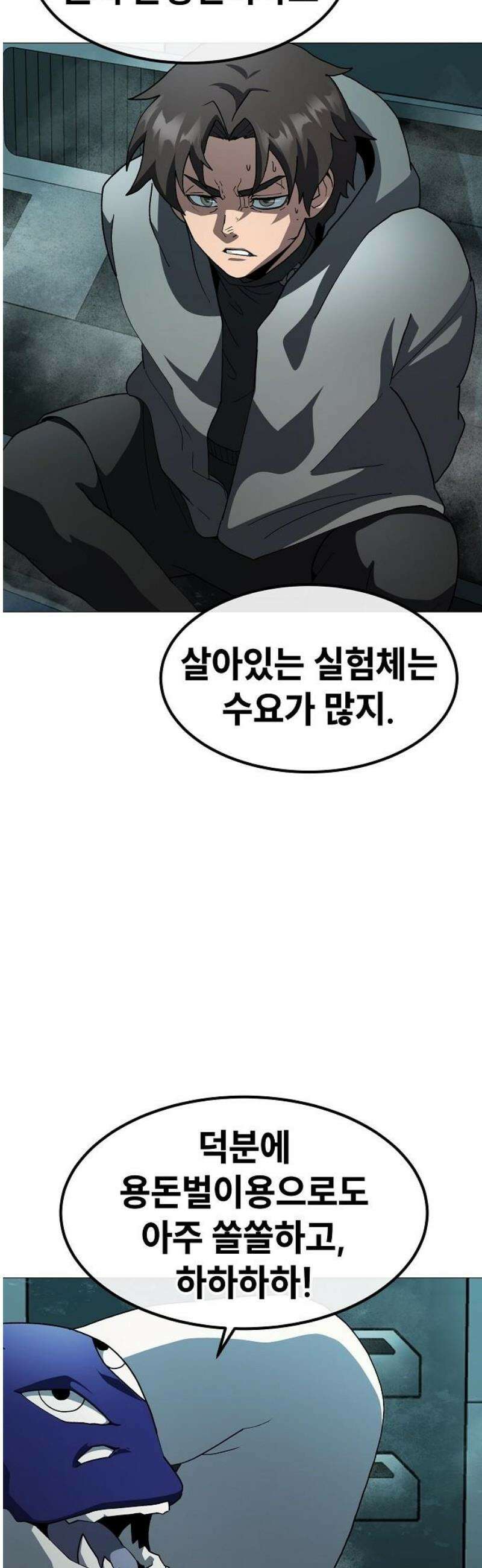 정점의 별 47화． 에필로그 [완결] 38