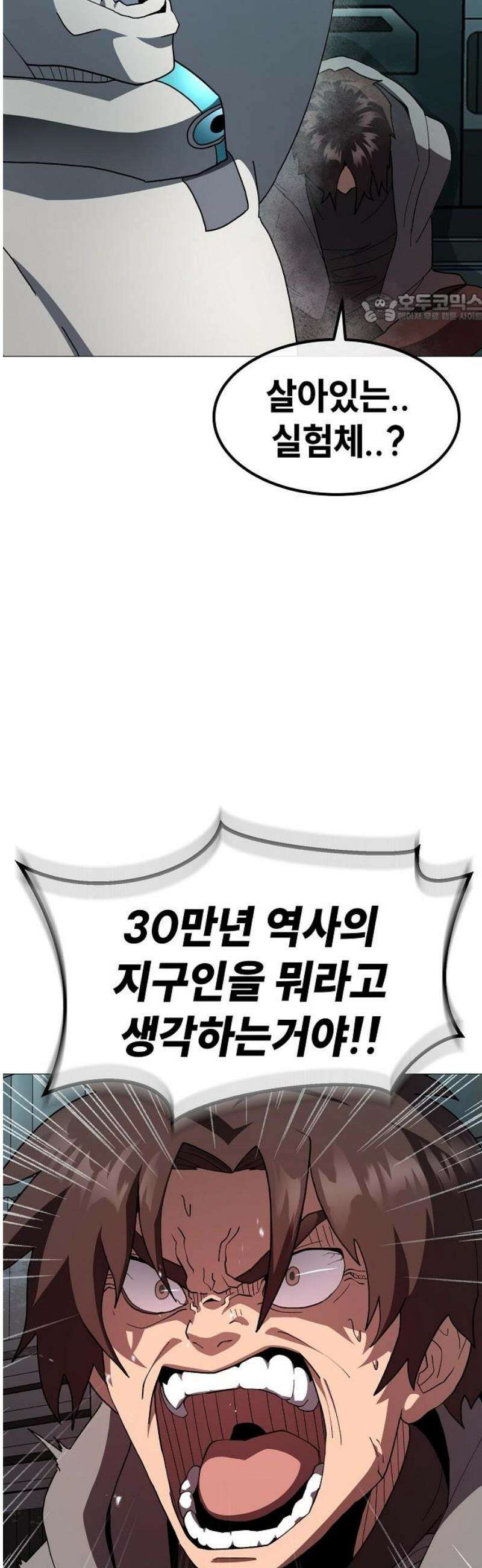 정점의 별 47화． 에필로그 [완결] 39