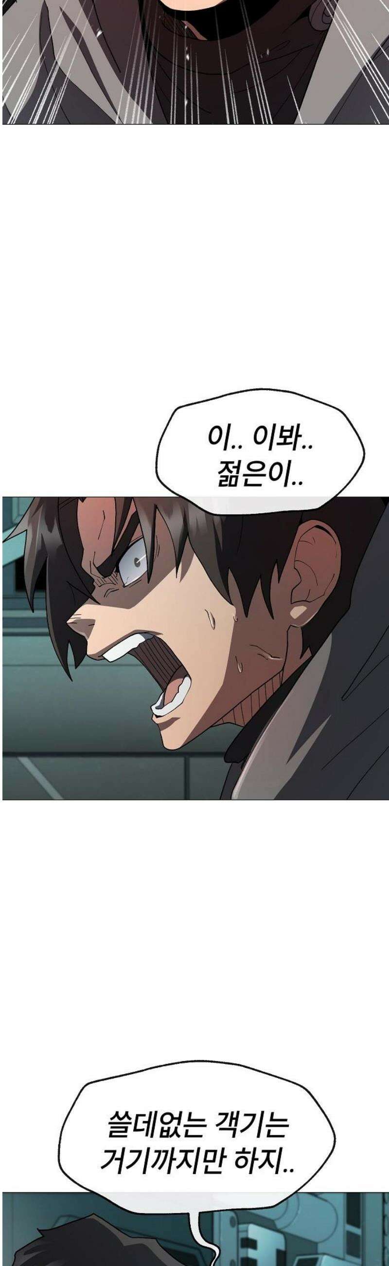정점의 별 47화． 에필로그 [완결] 40