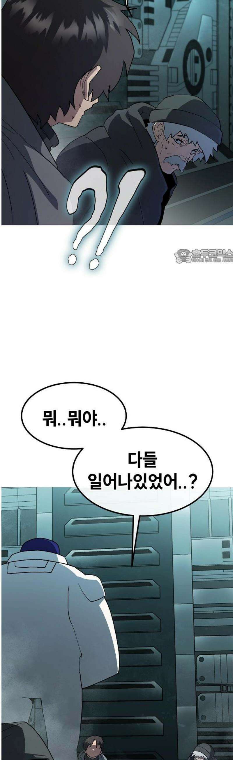정점의 별 47화． 에필로그 [완결] 41