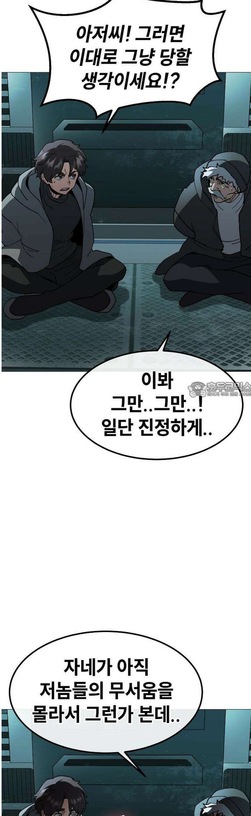 정점의 별 47화． 에필로그 [완결] 43