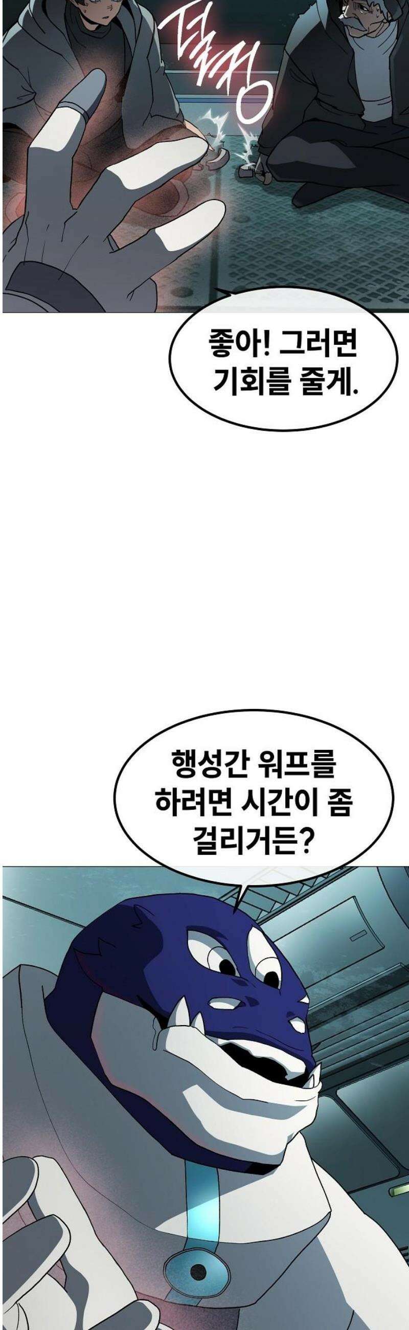 정점의 별 47화． 에필로그 [완결] 44