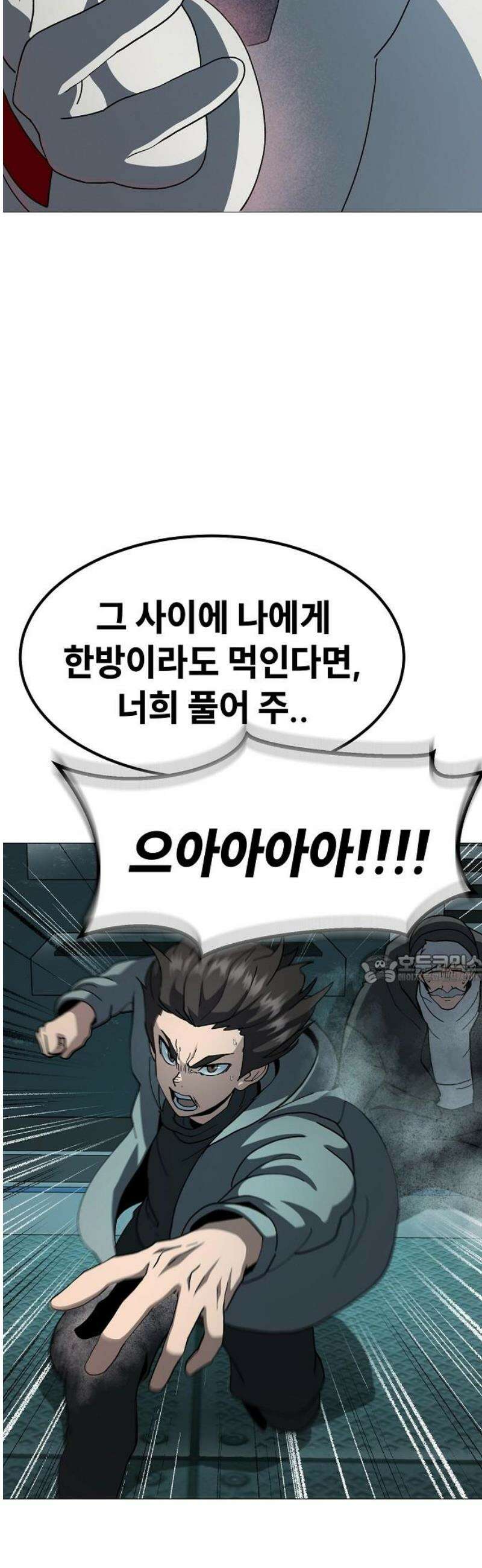 정점의 별 47화． 에필로그 [완결] 45
