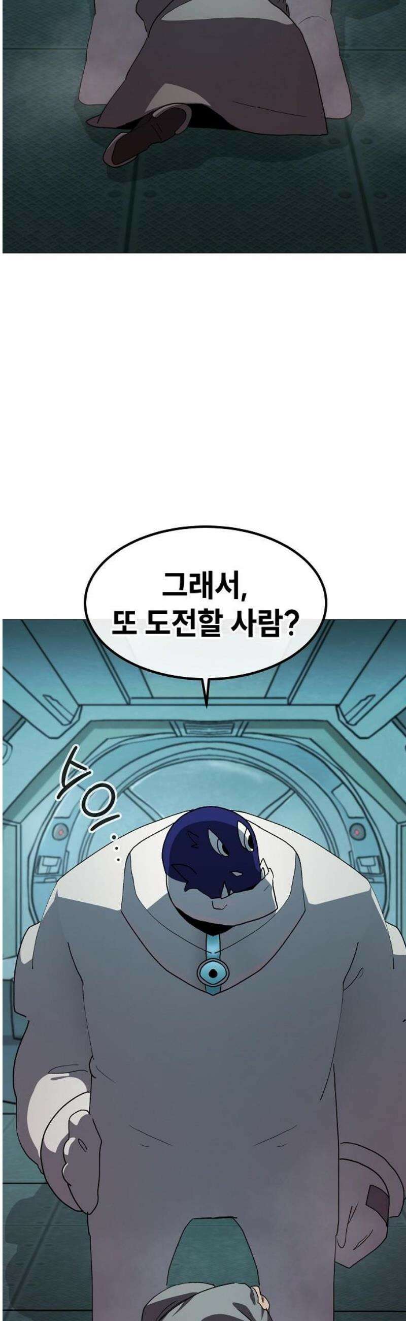 정점의 별 47화． 에필로그 [완결] 48