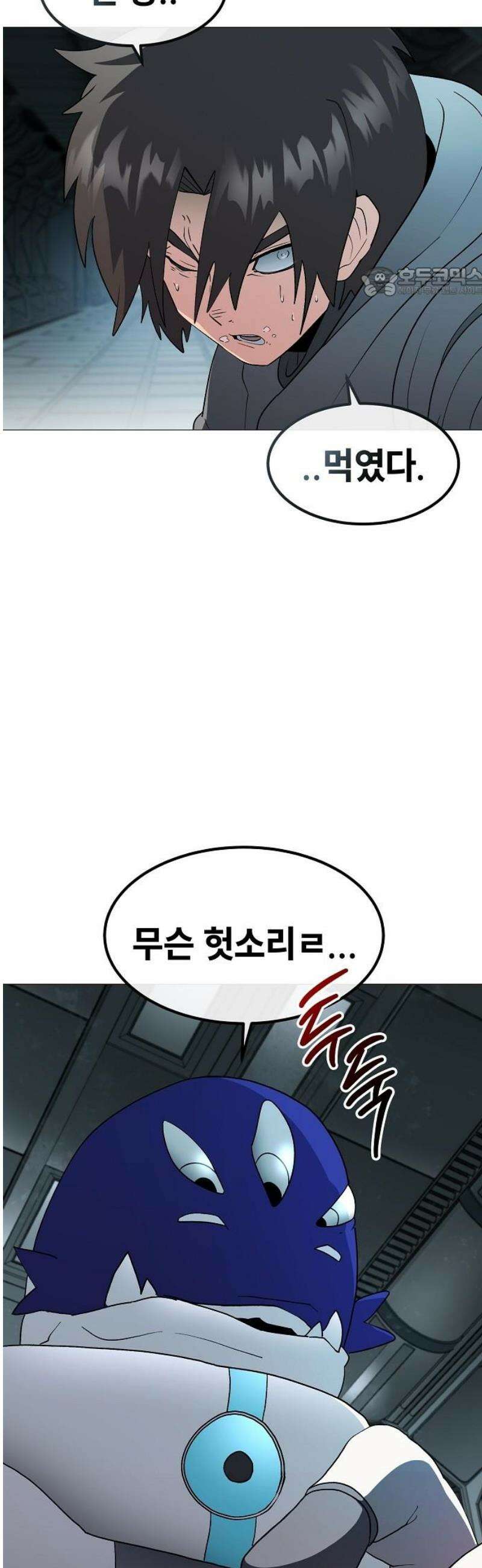 정점의 별 47화． 에필로그 [완결] 54
