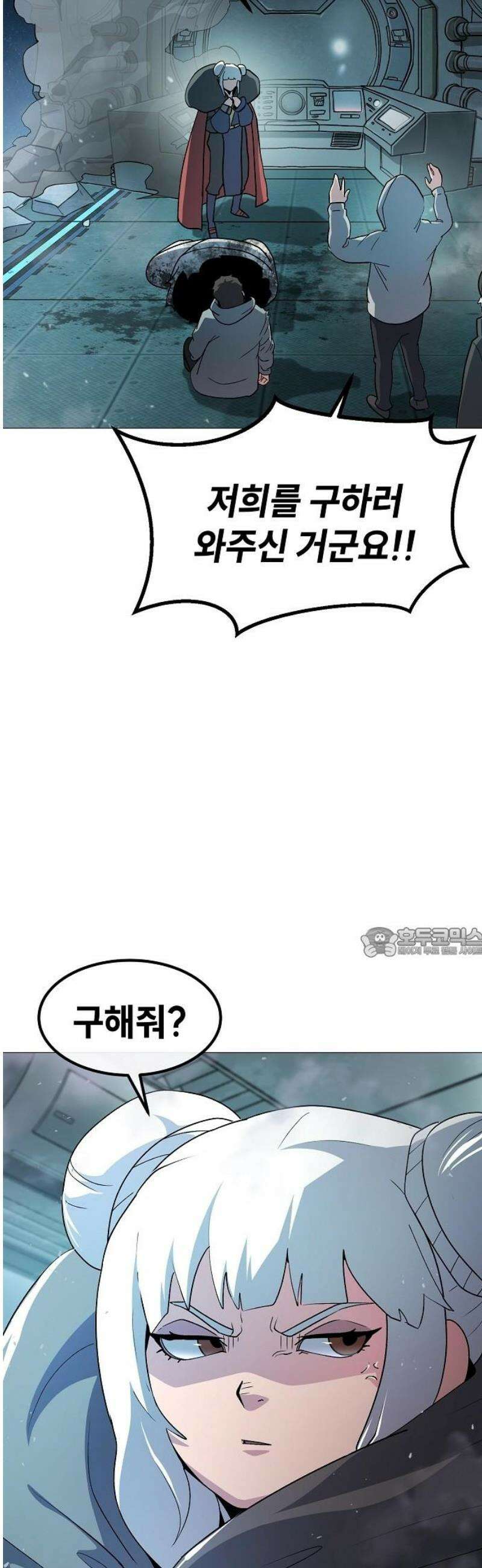 정점의 별 47화． 에필로그 [완결] 60