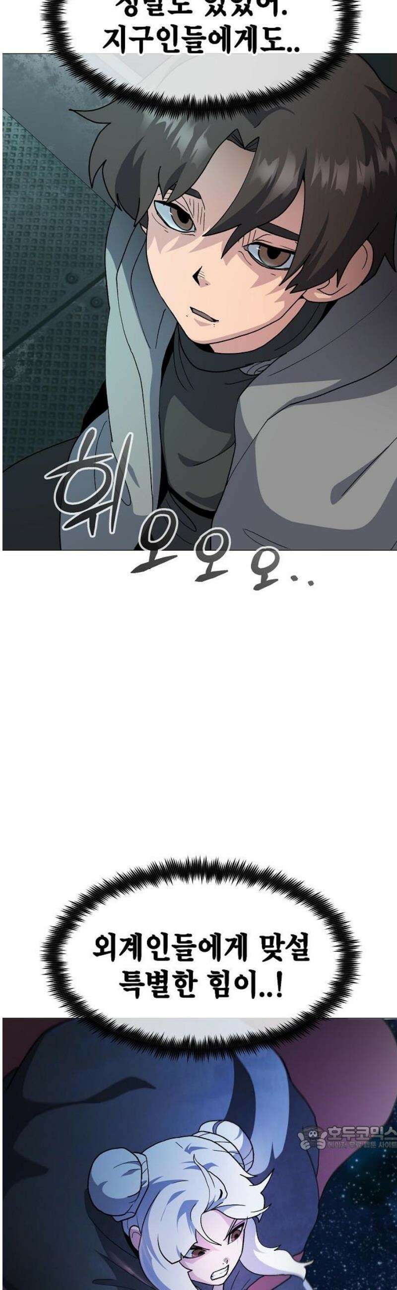 정점의 별 47화． 에필로그 [완결] 64