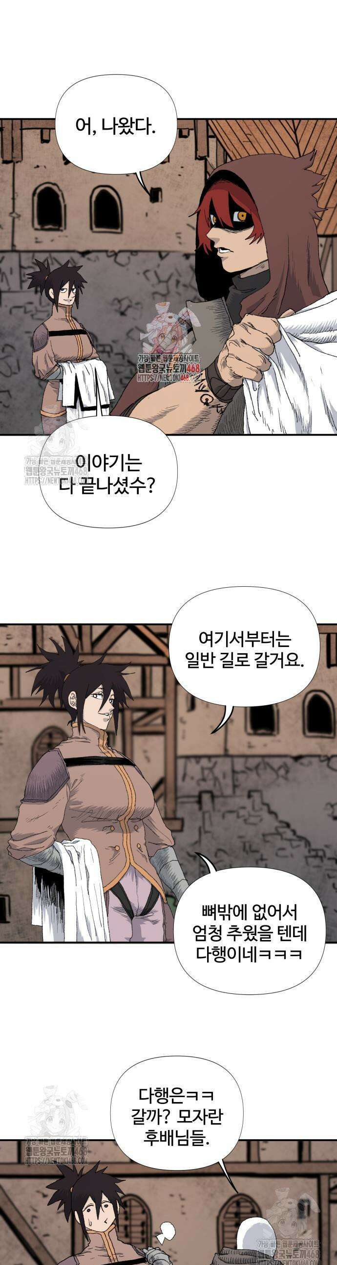 해골전령 이야기 6화 1