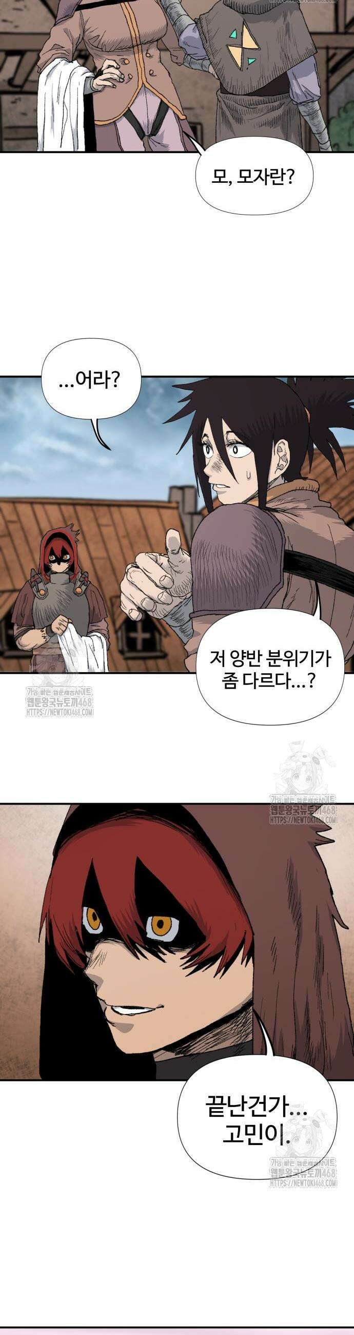 해골전령 이야기 6화 2
