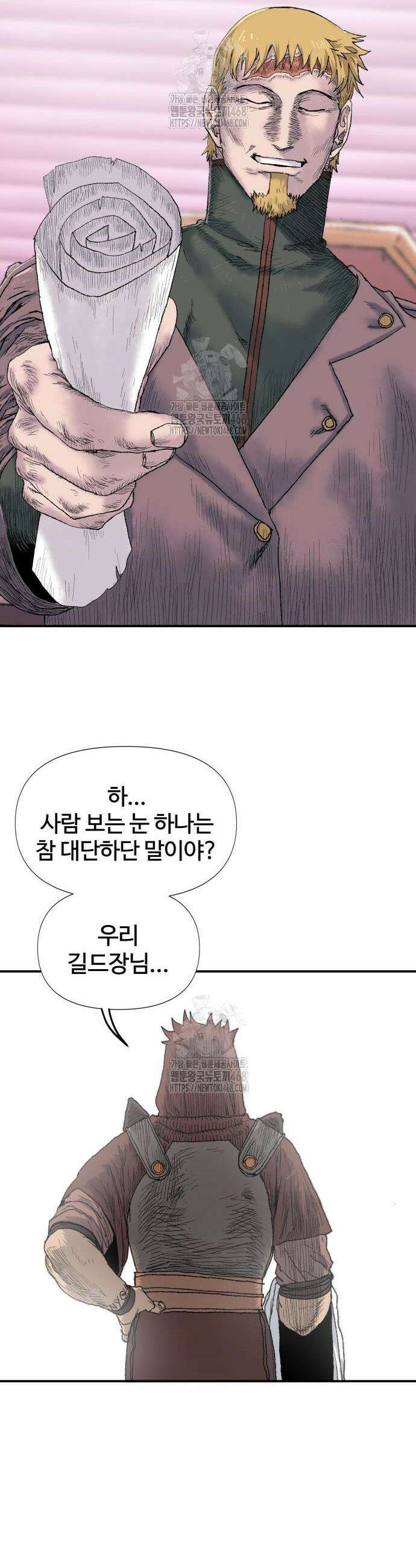 해골전령 이야기 6화 3