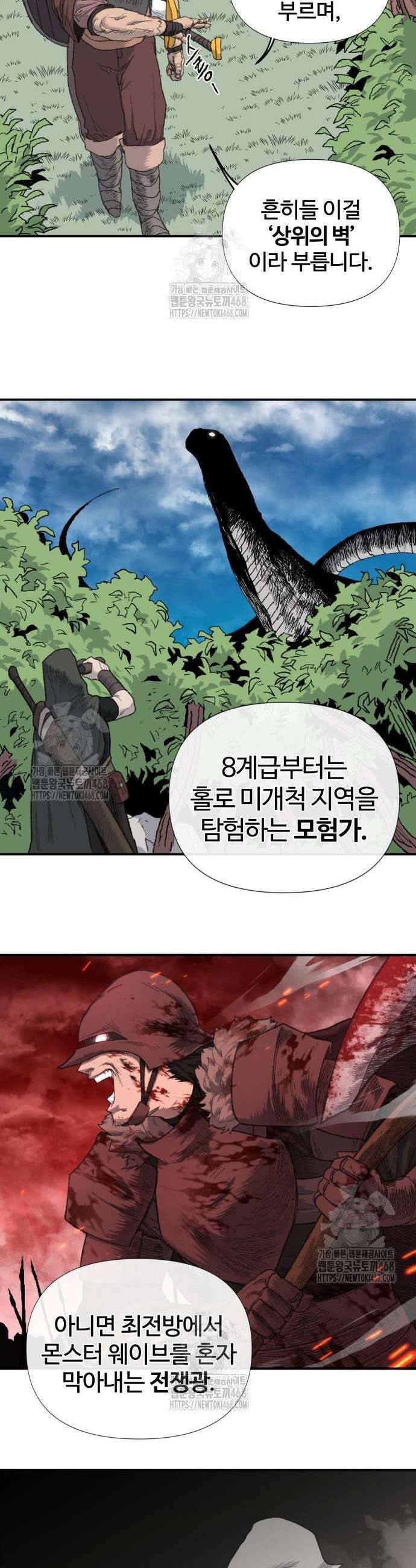 해골전령 이야기 6화 7