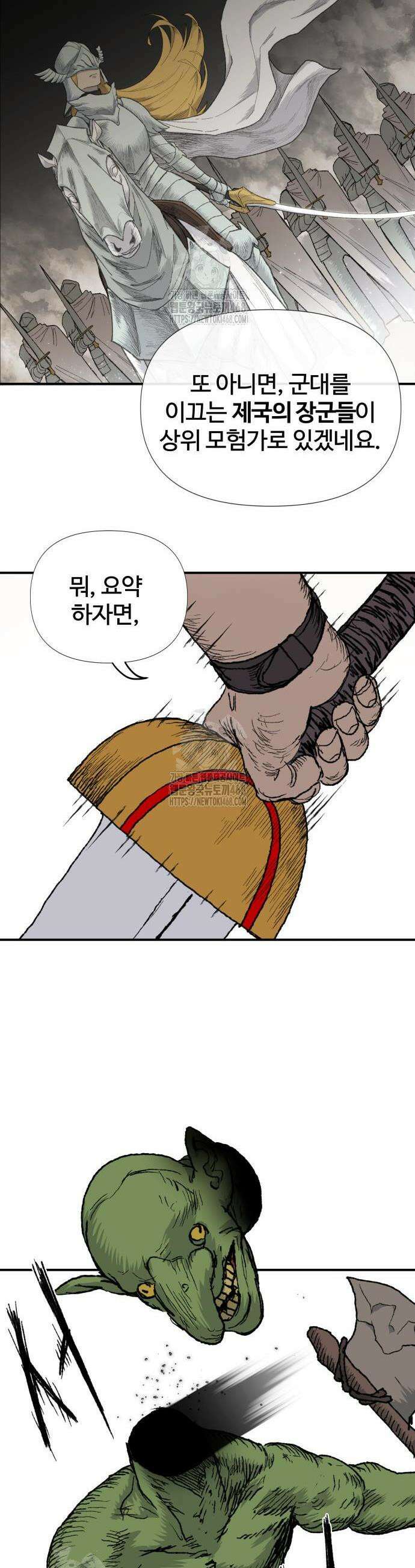해골전령 이야기 6화 8