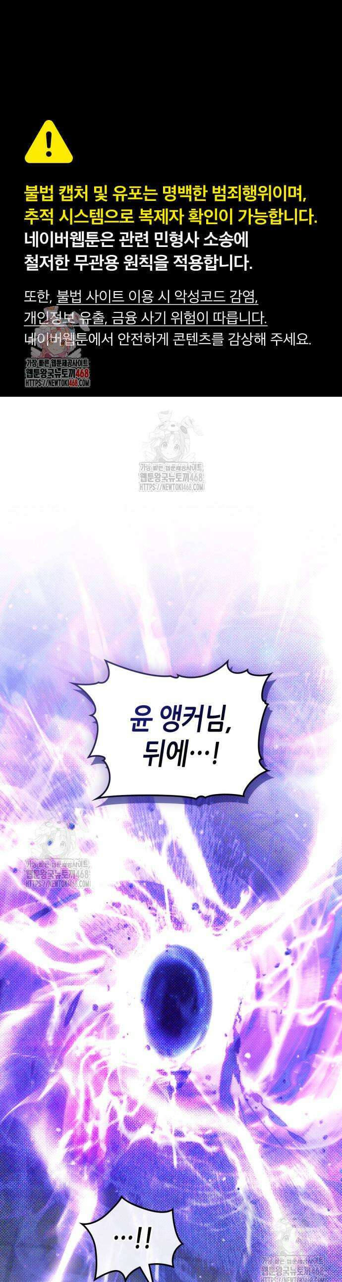 S급 공무수행에 협조 부탁드립니다 3화 1