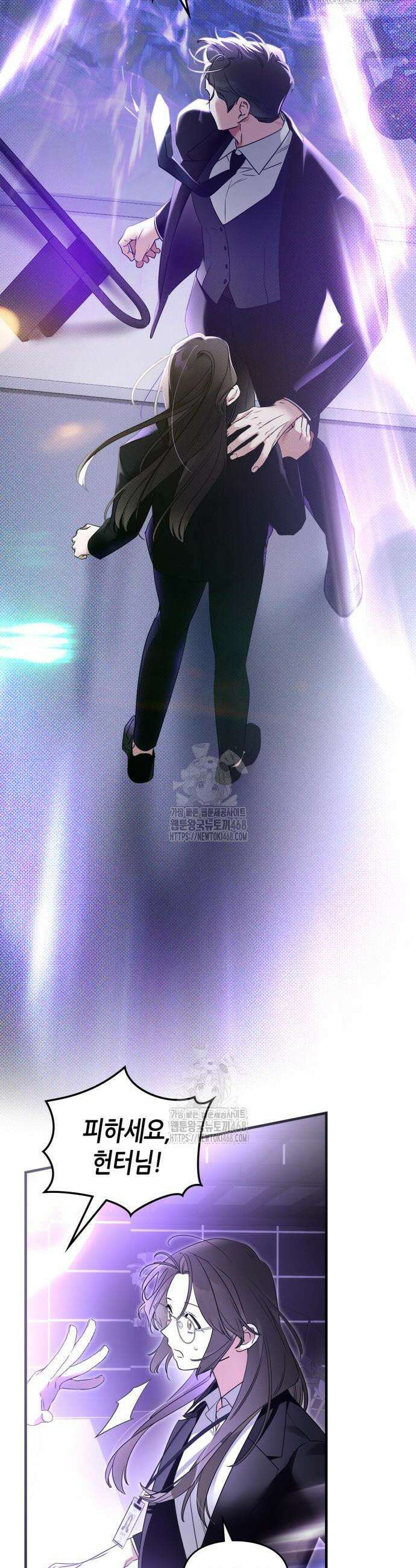 S급 공무수행에 협조 부탁드립니다 3화 2