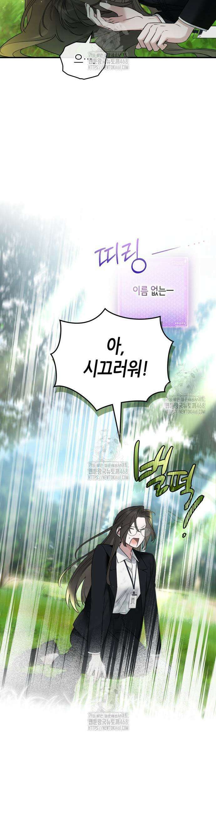 S급 공무수행에 협조 부탁드립니다 3화 7