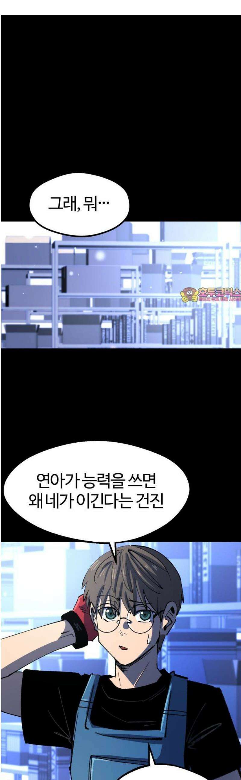 별과 사슬이 뜨는 섬 30화 악수(惡手) 1