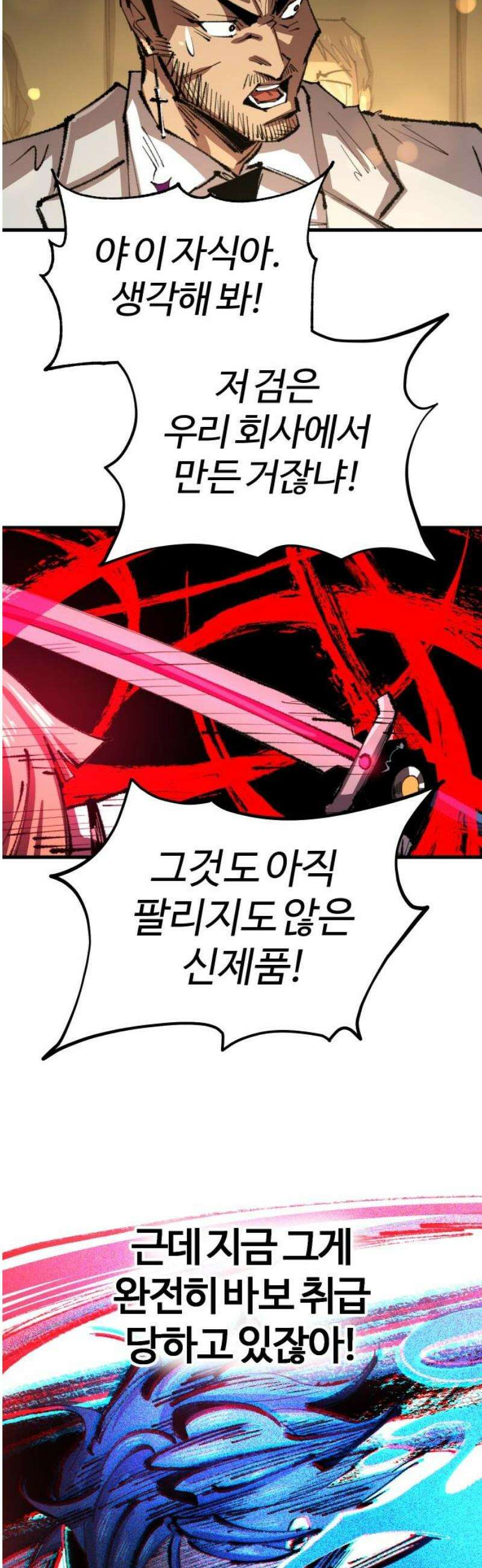 별과 사슬이 뜨는 섬 30화 악수(惡手) 6