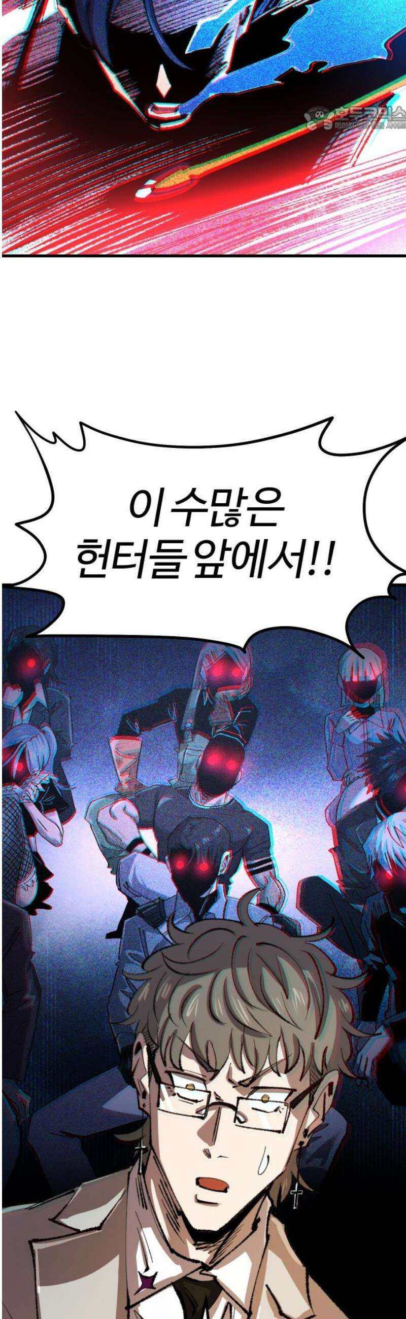 별과 사슬이 뜨는 섬 30화 악수(惡手) 7