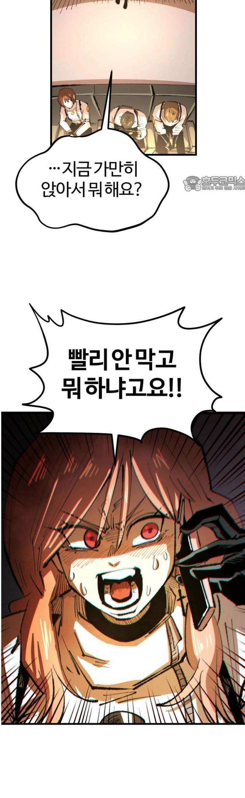 별과 사슬이 뜨는 섬 30화 악수(惡手) 9